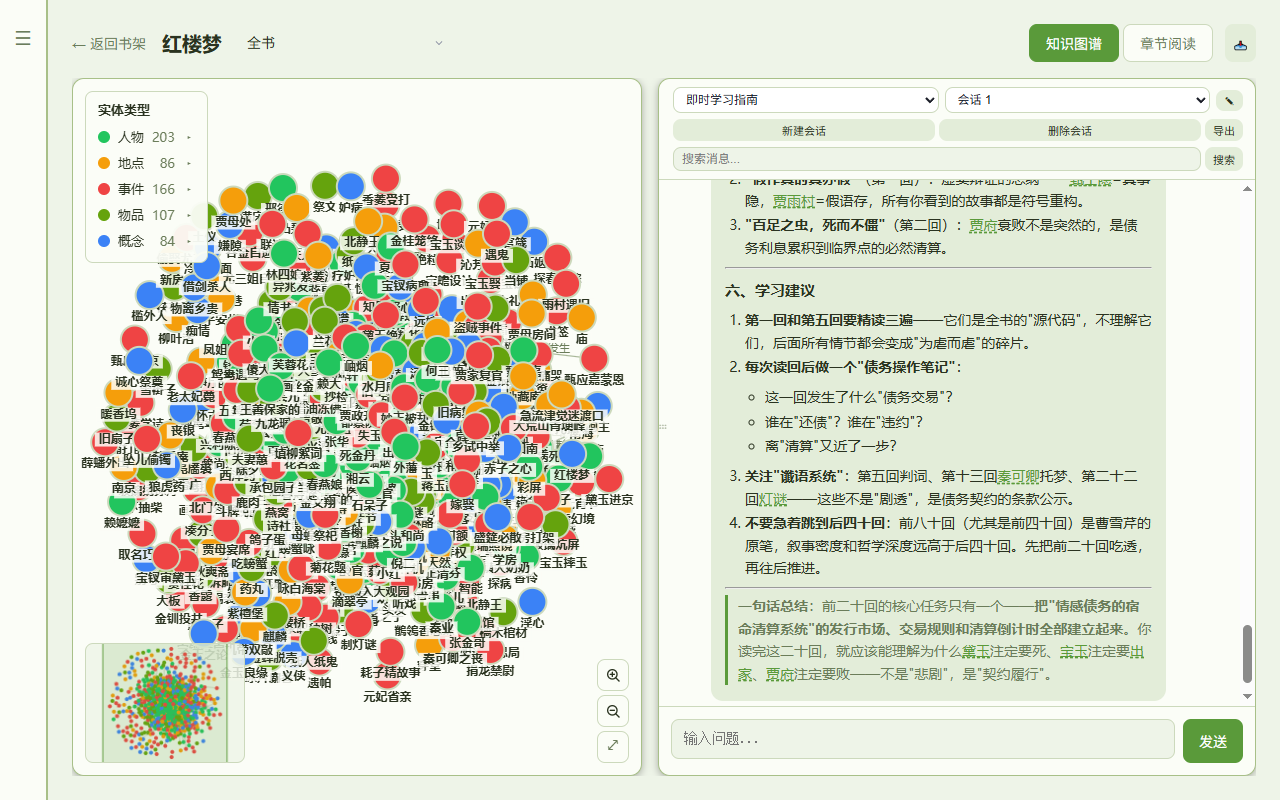 AI读书-即时学习指南截图.png